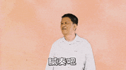 红蜻蜓 GIF by Odonata Publishing