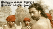 Tamil Ola GIF