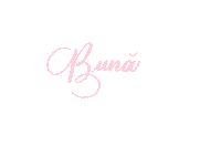 Caligrafeel hello romania salut buna Sticker