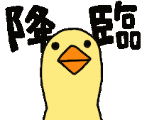 Happy Chicken Sticker by ぴょろりんちょ（ひよこ人間ぴよ）