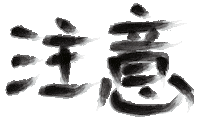 注意 Sticker