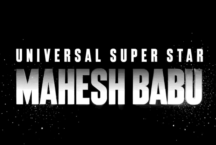 Mahesh Babu Superstar GIF