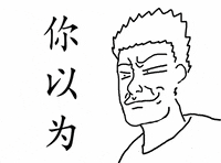 madlaoshi madlaoshi 不是慈善家 i am not charity GIF