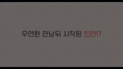 Mate Korean Movie GIF
