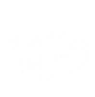 ねこ Sticker