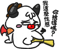daubro daubrother Sticker by 盜哥-大陰盜百貨CEO