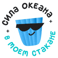 Water Coralclub Sticker by Coral Club Hydration