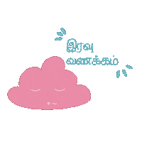 Good Night Sticker Sticker