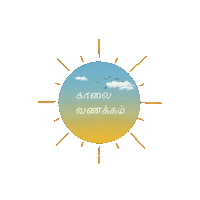 Happy Good Morning Sticker