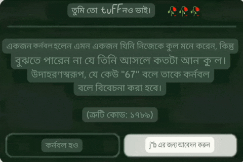 Bangladeshi GIF