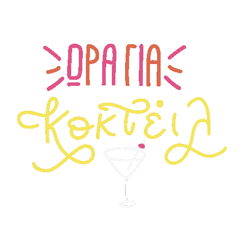 Cocktail Time Sticker