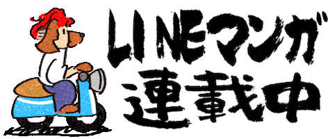 Dog 犬 Sticker