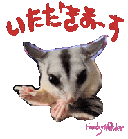 いただきます Sticker