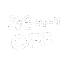 돠맘의자부타임 Sticker