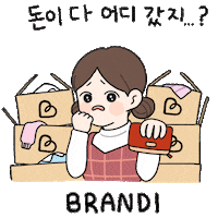 브랜디 Sticker by brandi official