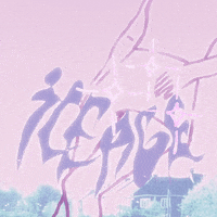 Apple Shoegaze GIF by VÅRØ Records