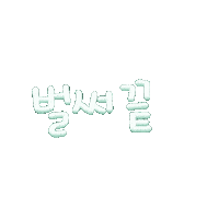 도아는여행중 Sticker