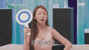 Show Actress GIF