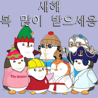 Happy New Year Celebration GIF by Pudgy Penguins