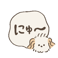 Dog Love Sticker by koimoffee