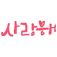 I Love You Heart Sticker