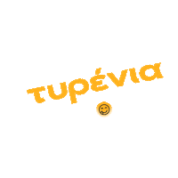 Troufa Sticker by Saganis Charalampos