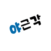 안양 Sticker by ABA