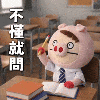 不懂 GIF