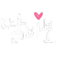 White Text Hangul Sticker