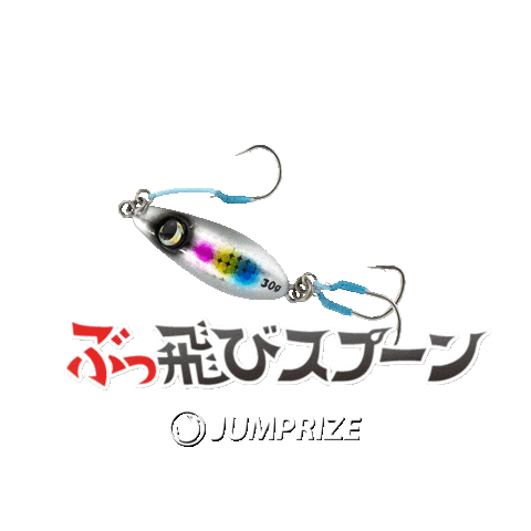 Fishing Sticker by JUMPRIZE