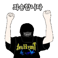 박지후 Sticker
