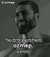 Hebrew GIF