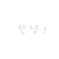 嗨 Hello Sticker