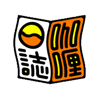 Tak_Sak_ curry spice カレー スパイスカレー Sticker