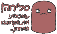 meyPich kawaii chocolate mepich שוקולד Sticker
