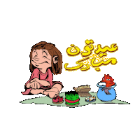 نوروز‎ Sticker by Elnaz  Abbasi