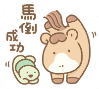 New Year Horse GIF by BREAD TREE