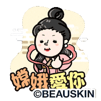 Festival Rabbit Sticker by BEAUSKIN