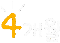 탱임신 Sticker