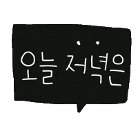 디티 Sticker by 디티굿 dtgood