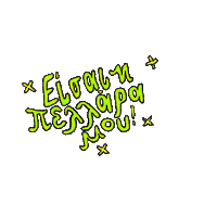 brainfkr love crazy hearts arrows Sticker