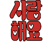 Heart Love Sticker by vank