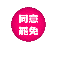 Taiwan 台灣 Sticker by resonaframe