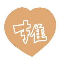 Orange Sticker