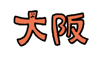Osaka 大阪 Sticker