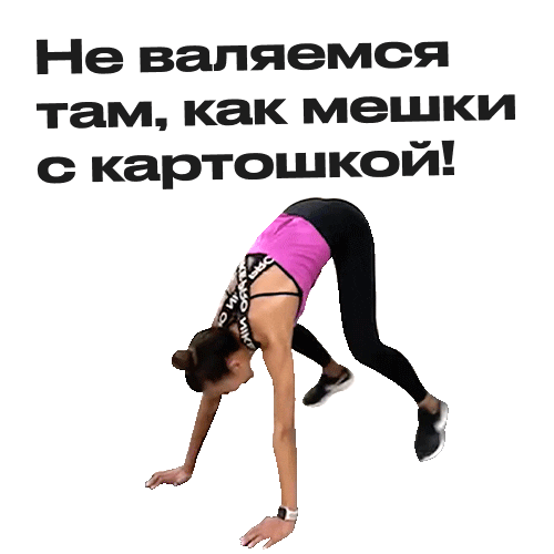 Спорт Sticker by kolsanova.fit