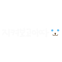 애묘육아일상 Sticker