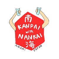 Japan Drink Sticker by Nankai Shochu