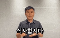 점심 GIF by 현대모비스