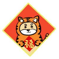 Chinese New Year Tiger Sticker